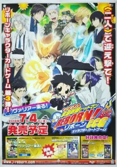家庭教師ヒットマンREBORN! ジャンボポスター - メルカリ