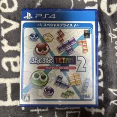 ぷよぷよテトリス2 PS4