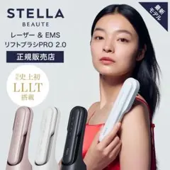 2026年最新】stella beaute レーザー&emsリフトブラシproの人気
