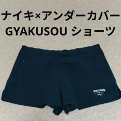 GYAKUSOU ナイキ アンダーカバー ランニングタイツ XS ブラック 稀少