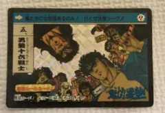 2026年最新】男塾 カードダスの人気アイテム - メルカリ