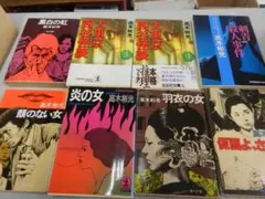 高木彬光 角川文庫 6冊セット 全て初版 - メルカリ