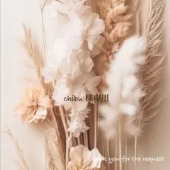 chibu様 リクエスト 2点 まとめ商品