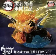 アニメ「鬼滅の刃」 VIBRATION STARS PLUS-我妻善逸-