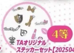 浜崎あゆみ スクラッチ ステッカー コンプセット