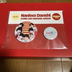 なにわ男子ライブツアー 大阪限定缶バッジ