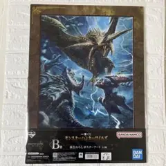 一番くじ モンハンワイルズ B賞 描きおろしポスターアート 新品未開封