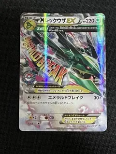 2025年最新】mレックウザexの人気アイテム - メルカリ