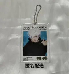 呪術廻戦　大交流展　アクリルビッグタグ　五条悟