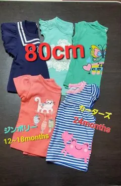 女の子☆夏服☆5枚セット　80cm