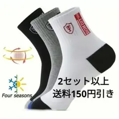 新品⭐ メンズソックス 3足セット 白 紺 グレー ショート オールシーズン