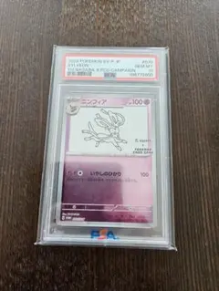 psa10 ヌオー C XY7 バンデットリング 039/081 psa10 - メルカリ