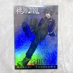 桃源暗鬼 グラフィックカード 全サ 淀川真澄 桃源暗鬼 淀川真澄 全サ グラフィックカード - メルカリ
