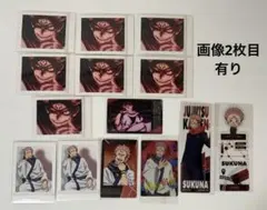 呪術廻戦 ぱしゃこれ 両面宿儺 他15点セット