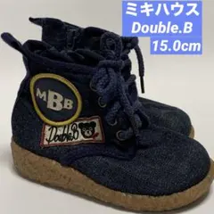 【ミキハウス Double.B 】ネイビー デニムブーツ 15.0cm