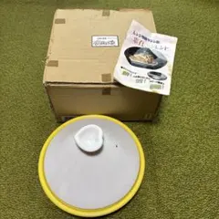 有田焼 TOYO CERAMICS タジン鍋 イエローのサムネイル