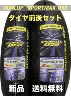 DL SS2 120/70-12 130/70-12 タイヤセット ダンロップ - メルカリ