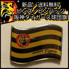 2026年最新】球団旗の人気アイテム - メルカリ