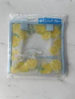 シナモロール 一番くじミニバッグ ブルー