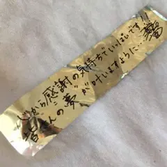 今市隆二 BP 銀テープ