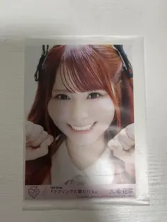 大場花菜 ラブソングに襲われる 封入 C 生写真 イコラブ