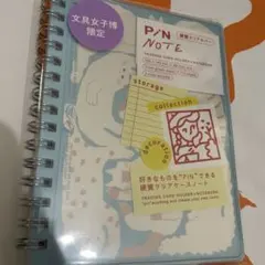 いろは出版 文具女子博 PIN NOTE A6ノート - メルカリ