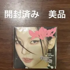 aespa album my world Karina 開封済み　美品