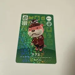 あつまれどうぶつの森 amiibo タクミ SPカード 311