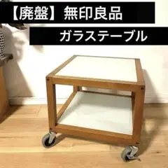 2026年最新】無印良品キッチンワゴンの人気アイテム - メルカリ