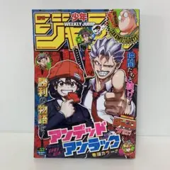 週刊少年ジャンプ 】2020年8号 アンデッド アンラック - メルカリ