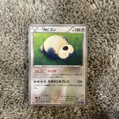 2026年最新】Pokemon Card Game カード名：カビゴン ポケモンカード