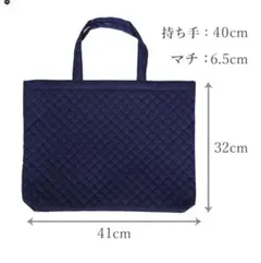 お受験 ハッピークローバーキルティング レッスンバッグ ネイビー 内ポケット付のサムネイル
