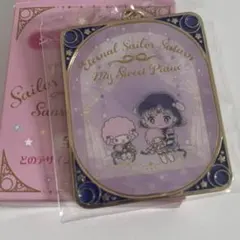 セーラームーン　サンリオ　シークレットチャーム　セーラーサターン