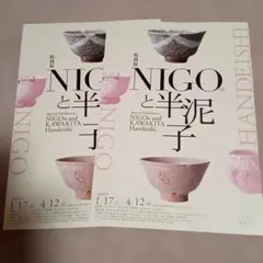 2026年最新】NIGO展の人気アイテム - メルカリ