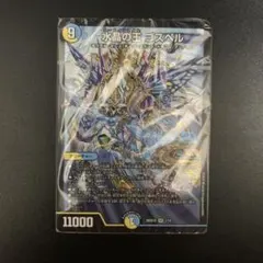 未開封 呪文連打でコンボを目指せゴスペルデッキ　ドキドキつよいデッキ