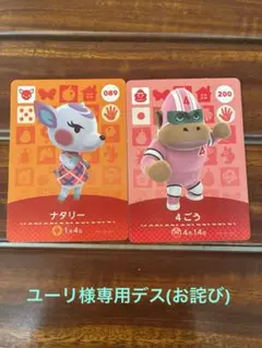 あつ森アミーボ