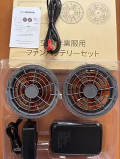SUN-S 空調服リチウムイオンバッテリー×2 ソフトケース×2 ケーブル×1
