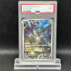 PSA 9 Nのゼクロム 210/193 AR MEGAドリームex　e/m