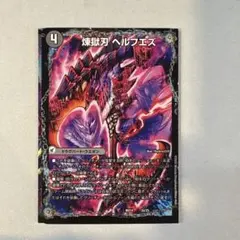 MTG スカージ 帰ってきた刃の翼 日本語 初版Foil 帰ってきた刃の翼 [IMA] 【BIGWEB | MTG】日本最大級の激安カード