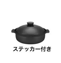 2026年最新】野宴鍋の人気アイテム - メルカリ
