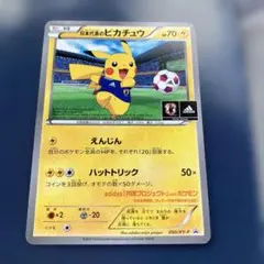 日本代表のピカチュウ：ポケモンNewモン! Book付録 PROMO XYシリ… 日本代表のピカチュウ：ポケモンNewモン! Book付録 PROMO XYシリ