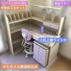 2026年最新】学習机 コクヨの人気アイテム - メルカリ