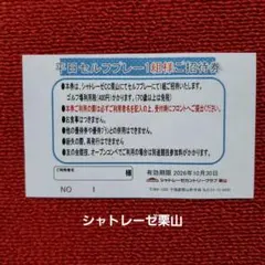 み〜様専用ページ 体操服、競技用ゼッケン作成します！260521