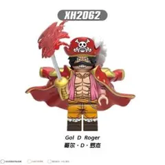 人気商品 レゴ互換 W074 ワンピース 海賊王 ゴール・D・ロジャー