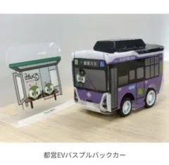 2026年最新】みんくる 都営バスの人気アイテム - メルカリ