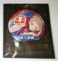 ハイキュー!! 夜久衛輔 バースデイ缶バッジ ジャンプショップ 2022 ジャンプキャラクターズストア on X: 