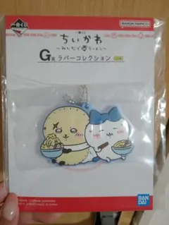 ☆新品未開封☆ ちいかわ 1番くじ G賞♪