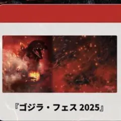 ゴジカップ　プレイマット　未開封 2025年最新】ゴジラプレイマットの人気アイテム - メルカリ