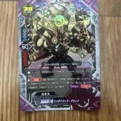 バディファイト　遠隔統制子機　ミニギアゴッド・ブラッグ　ホロ