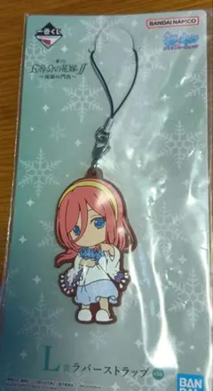 新品　五等分の花嫁 一番くじ L賞 ラバーストラップ 中野三玖のサムネイル